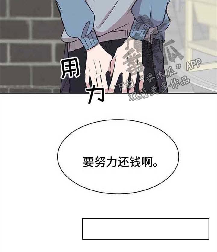 幸福漫画漫画,第13章：转钱2图