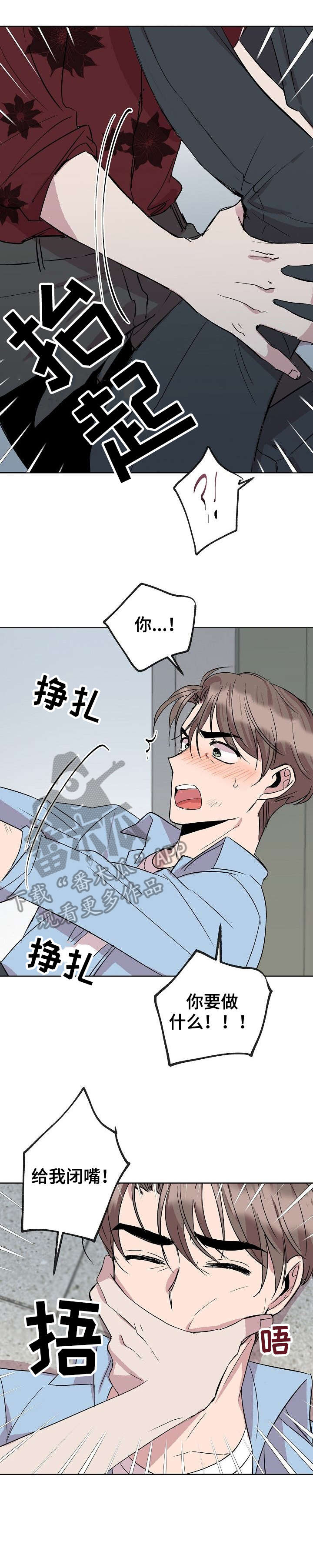 我很幸福作文400字左右漫画,第17章：干脆1图