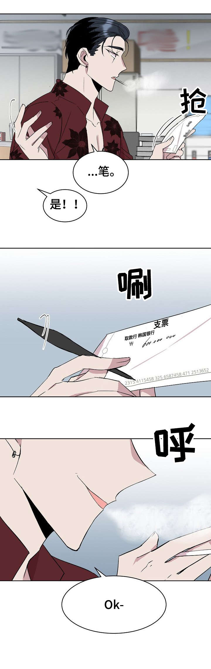 我好幸福漫画完整版漫画,第18章：填吧1图