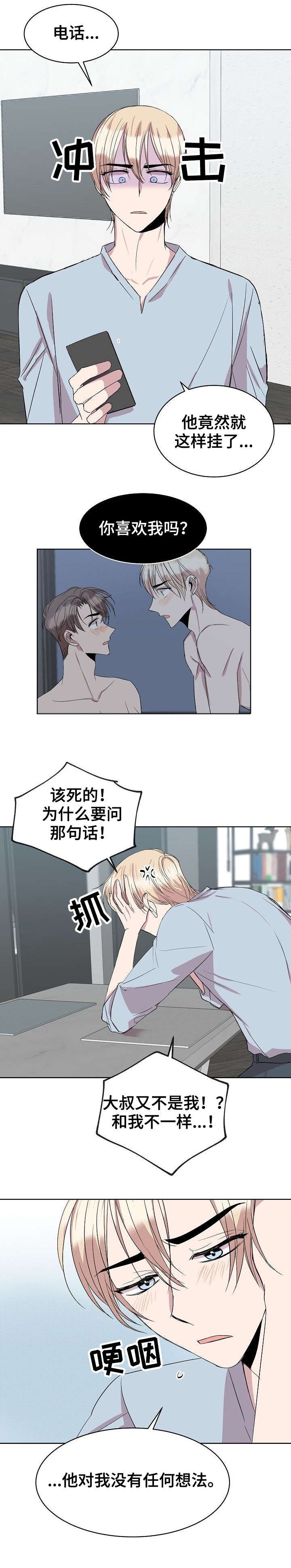 我很幸福作文400字左右漫画,第25章：蛋糕1图