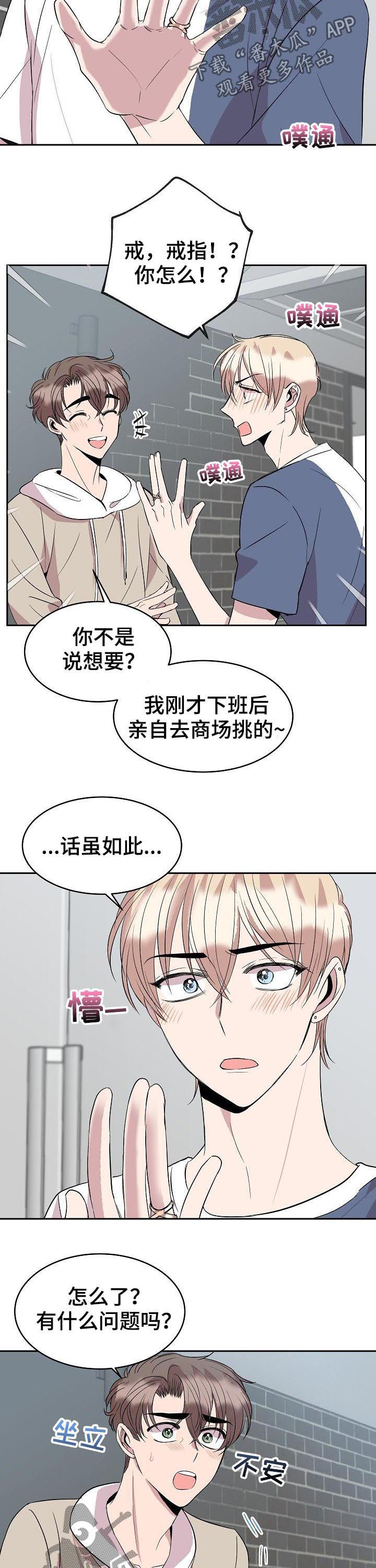 我非常幸福韩漫完结了吗漫画,第37章：惊喜2图