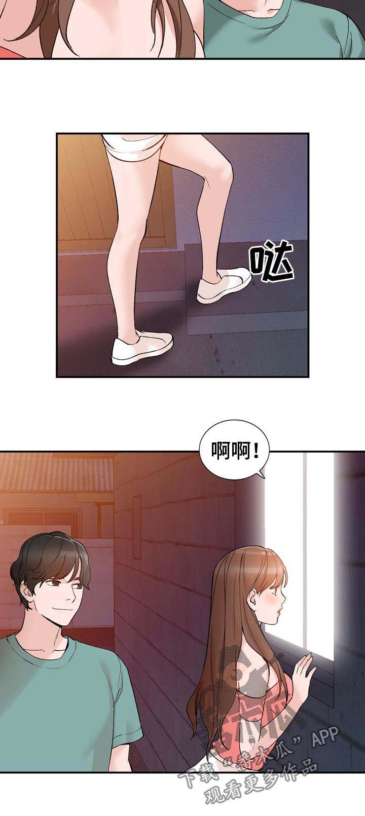 小学生自信乐观的漫画作品漫画,第6章：签订交易4图