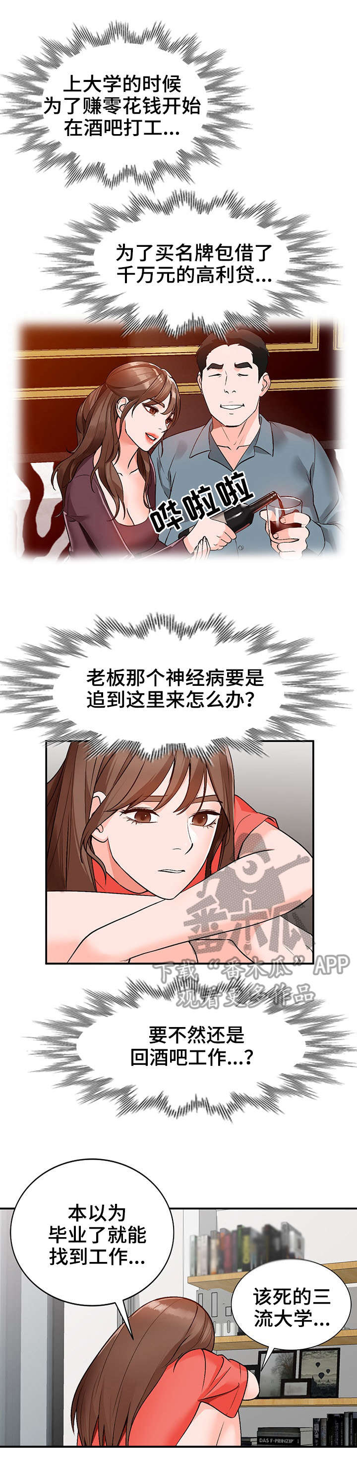 自信画画大全图片大全漫画,第9章：喂他巧克力4图