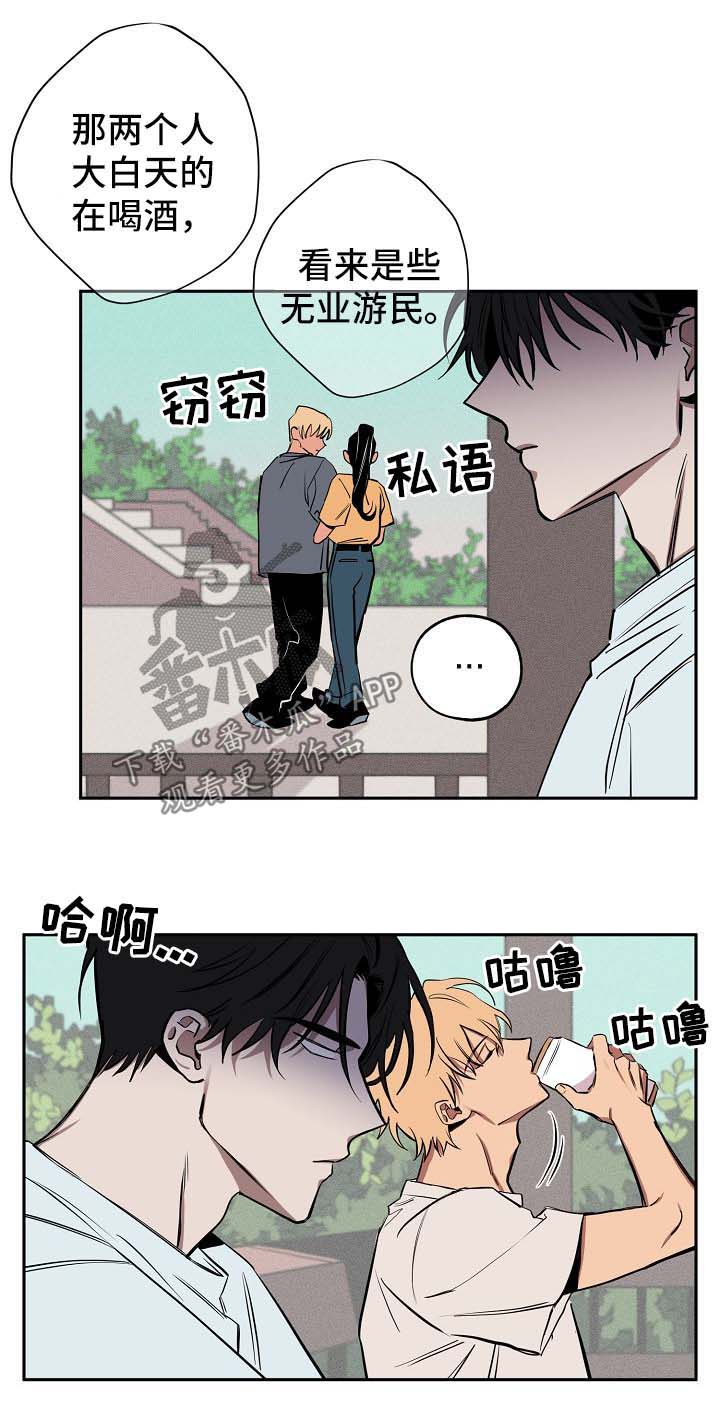 渐渐喜欢你漫画漫画,第135章：1图