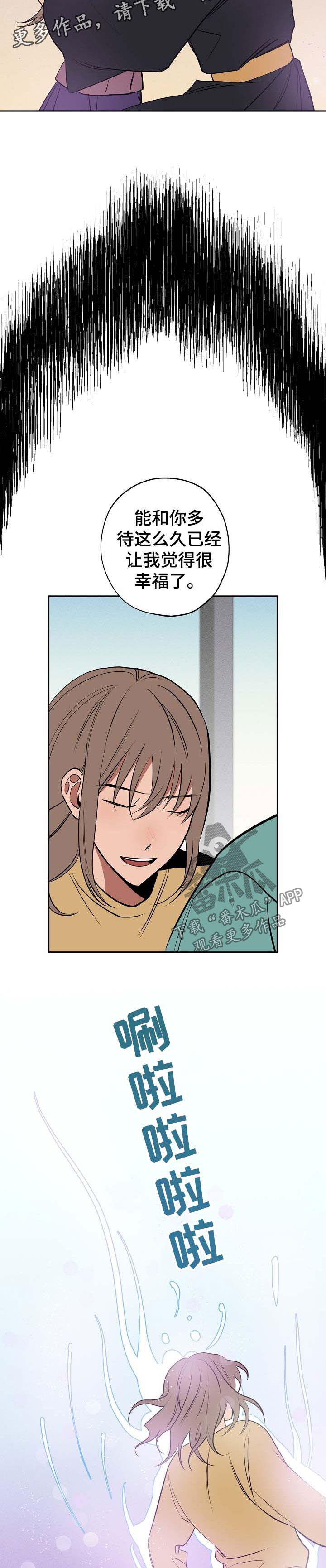 演员的梦想漫画漫画,第57章：离开3图