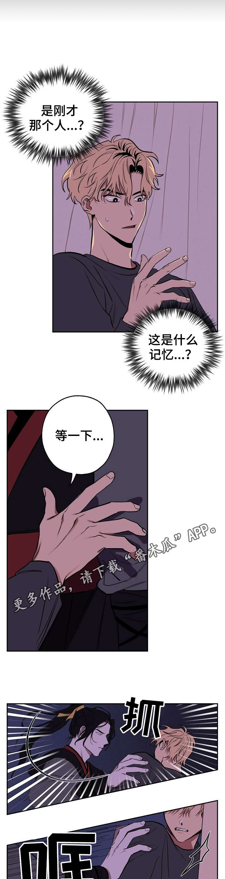 演员的梦想漫画漫画,第6章：过往5图