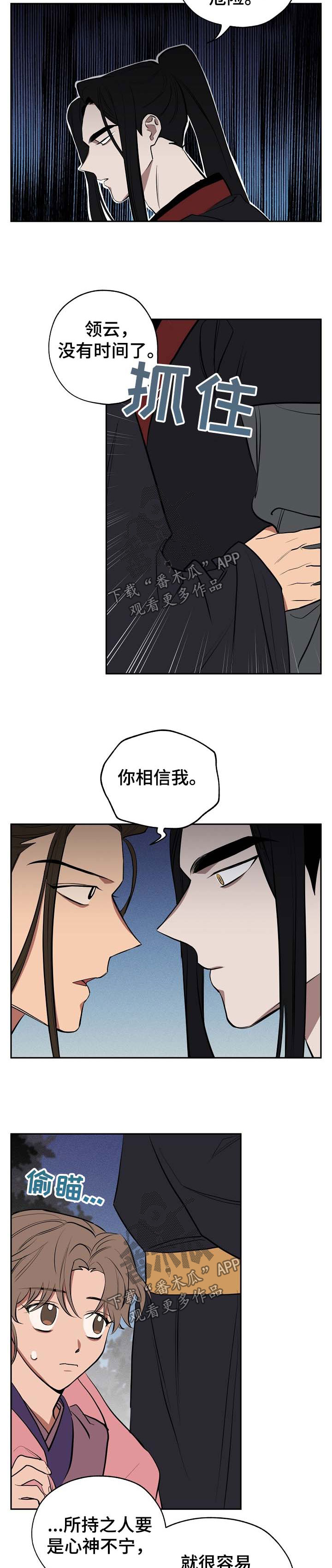 关于梦想漫画漫画,第54章：一定会回来5图