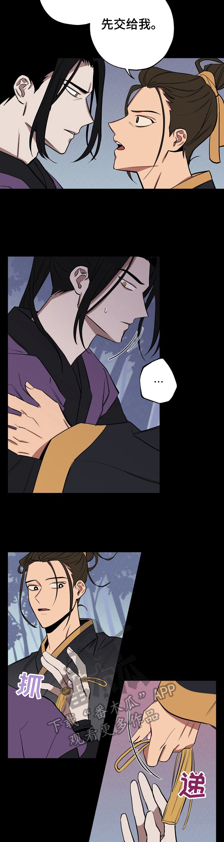 演员的梦想漫画漫画,第30章：不讨厌2图