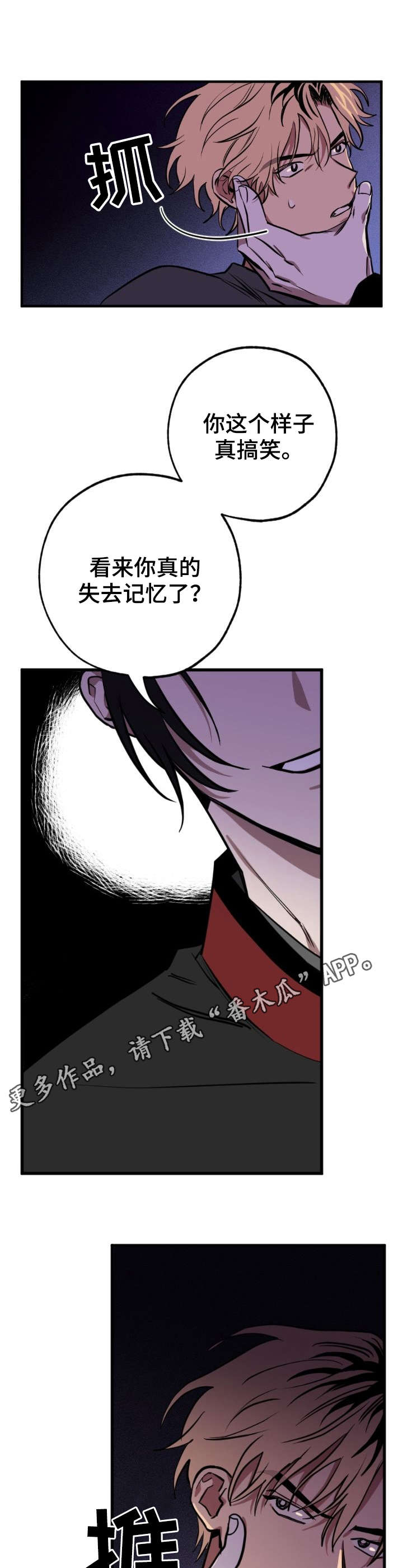 演员的梦想漫画漫画,第6章：过往1图