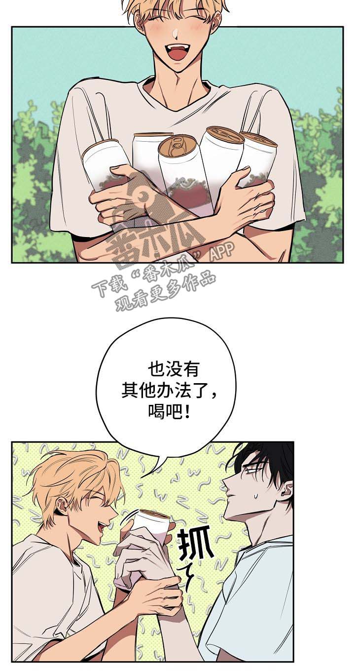 渐渐喜欢你漫画观看全集免费漫画,第130章：1图