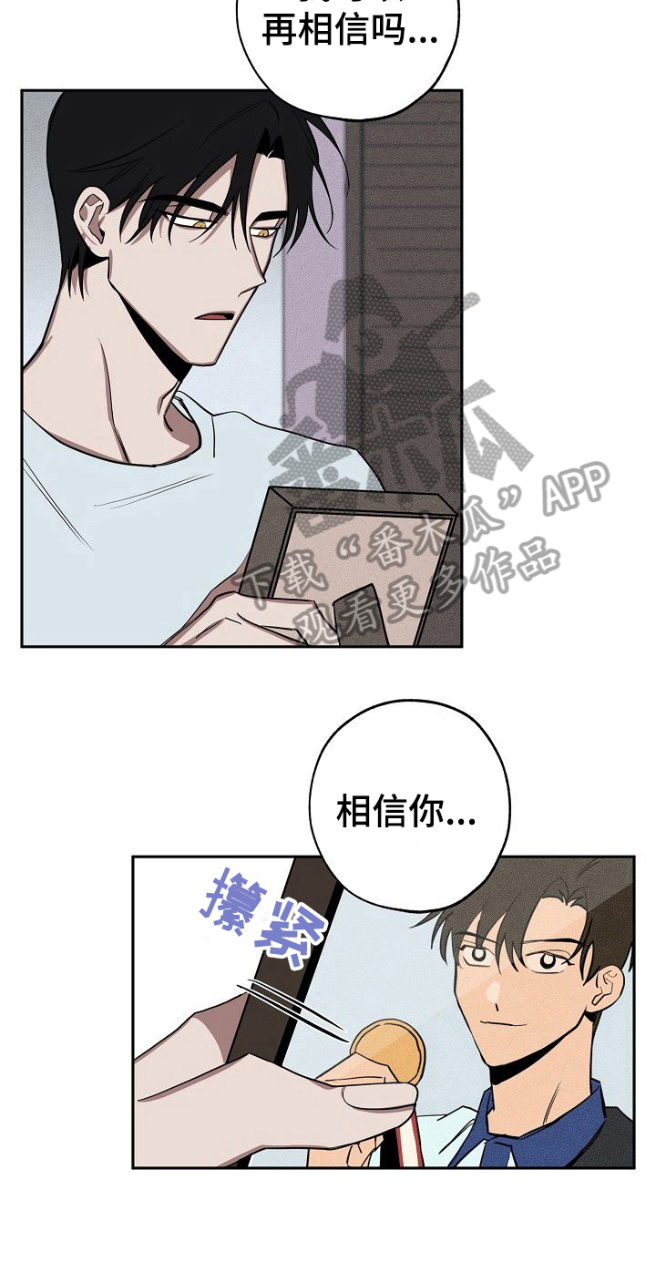 渐渐地爱上你漫画,第131章：1图
