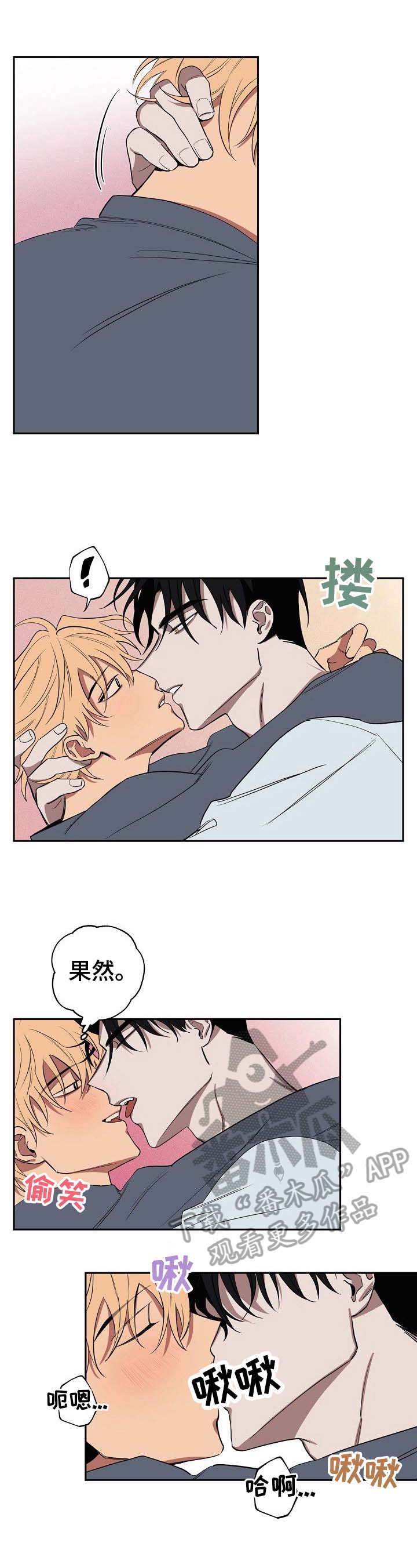 渐渐喜欢你漫画全集免费漫画,第129章：1图