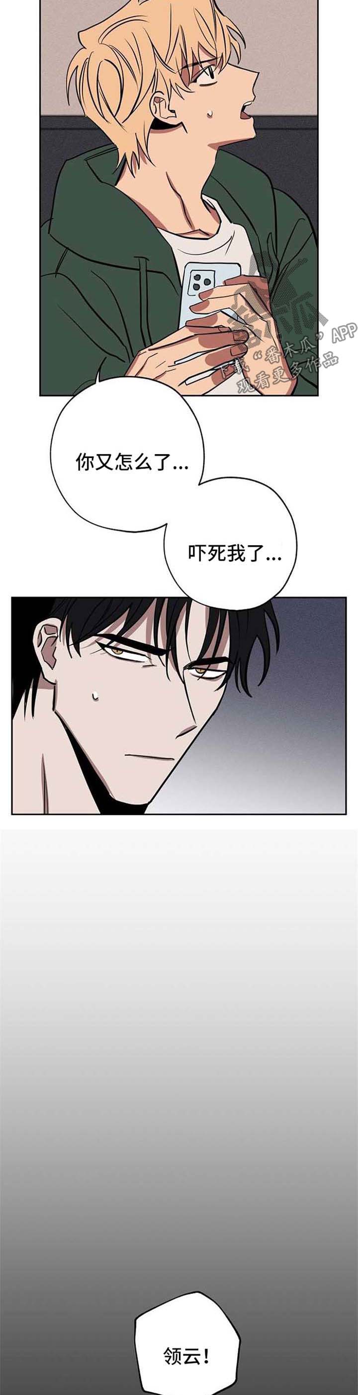 渐渐喜欢你漫画漫画,第133章：1图