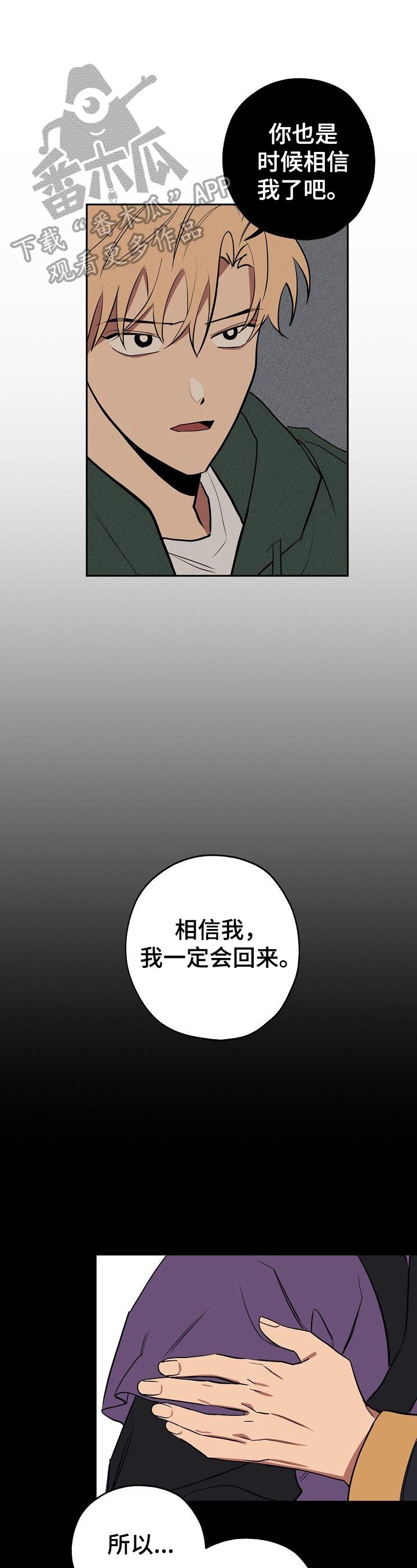 演员的梦想漫画漫画,第30章：不讨厌1图