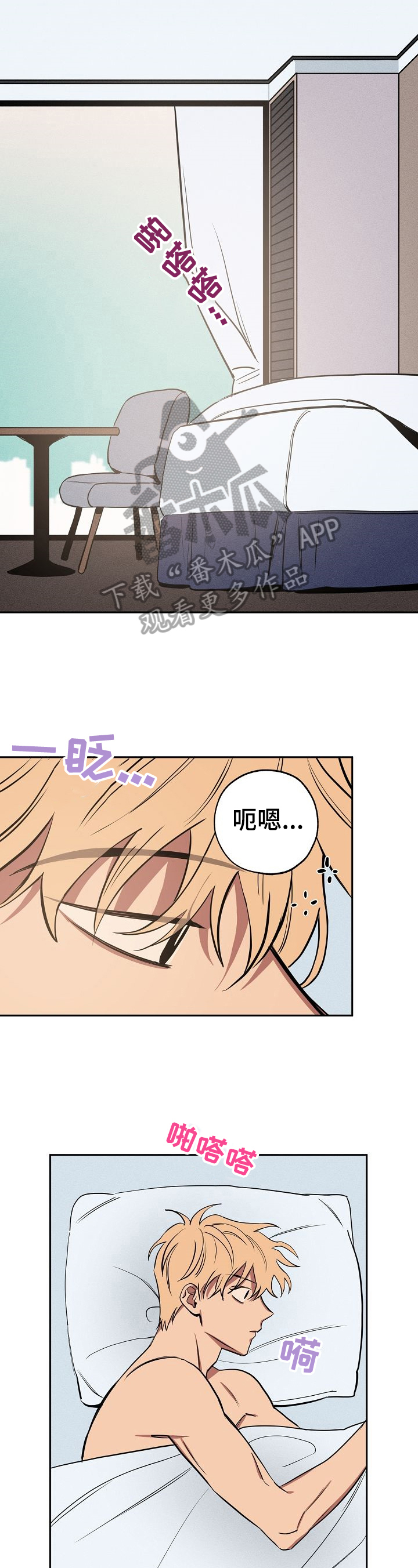 关于梦想漫画漫画,第25章：刷牙1图