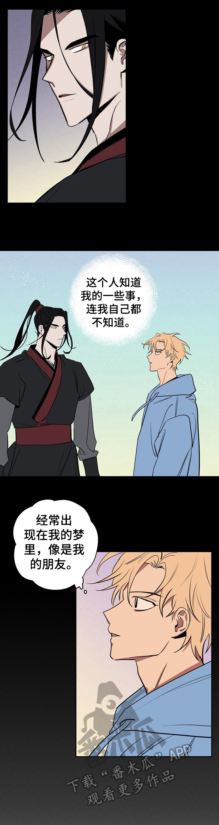 演员的梦想漫画漫画,第31章：准备好了2图