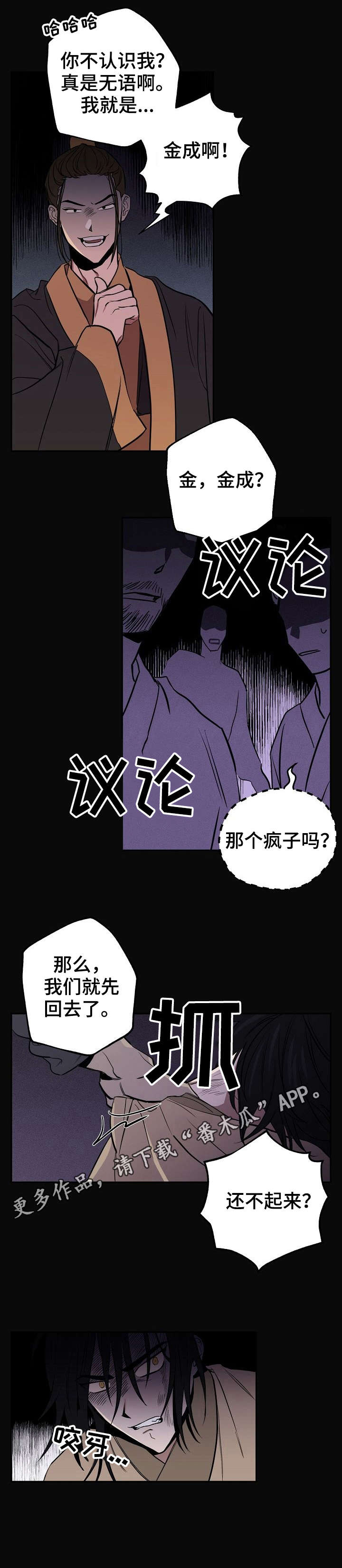 关于梦想漫画漫画,第7章：记忆1图