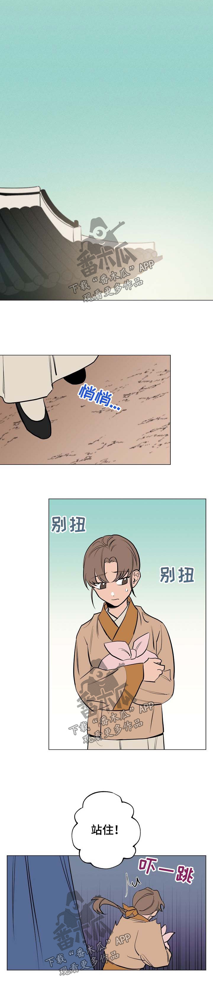 关于梦想漫画漫画,第52章：你会帮我吧2图