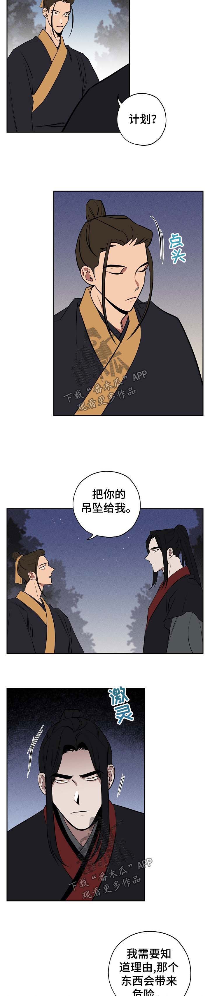关于梦想漫画漫画,第54章：一定会回来4图