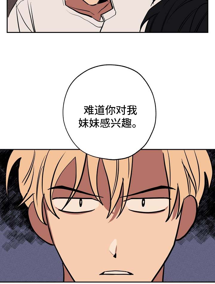 《梦想》漫画漫画,第19章：落单5图