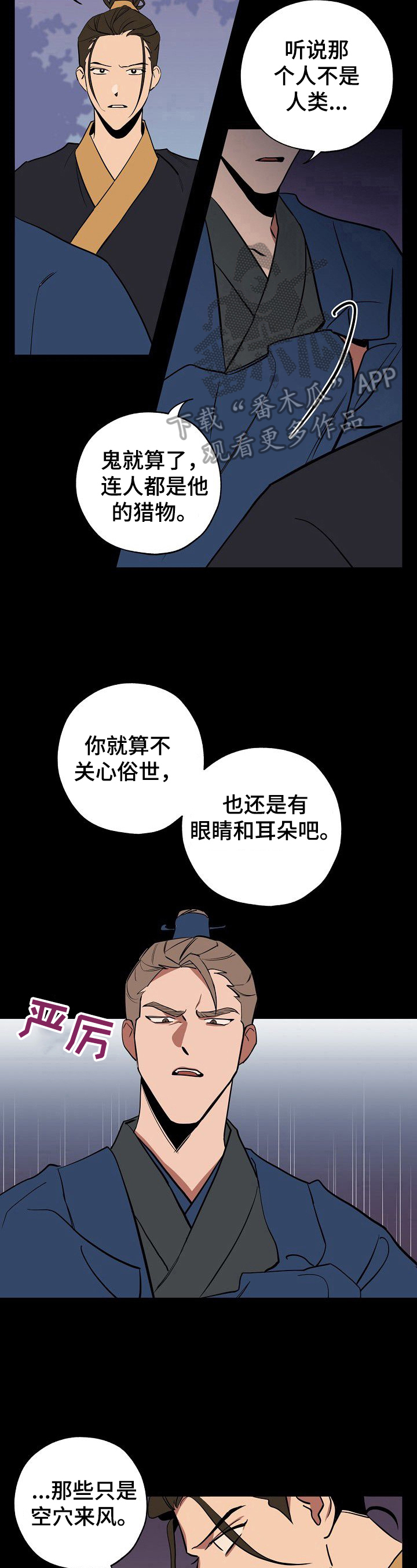 关于梦想漫画漫画,第36章：往事5图