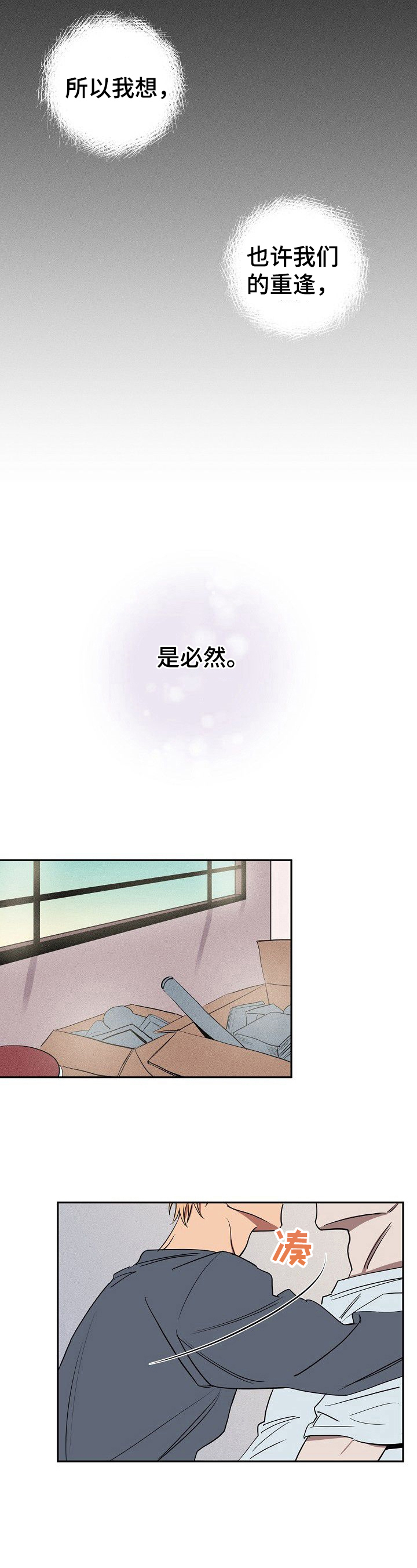 演员的梦想漫画漫画,第31章：准备好了3图