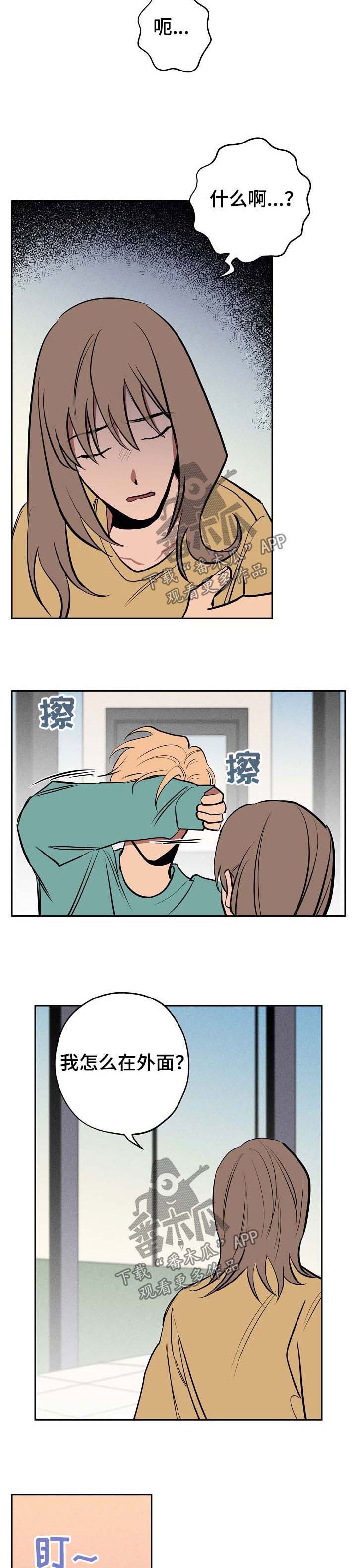 演员的梦想漫画漫画,第57章：离开5图