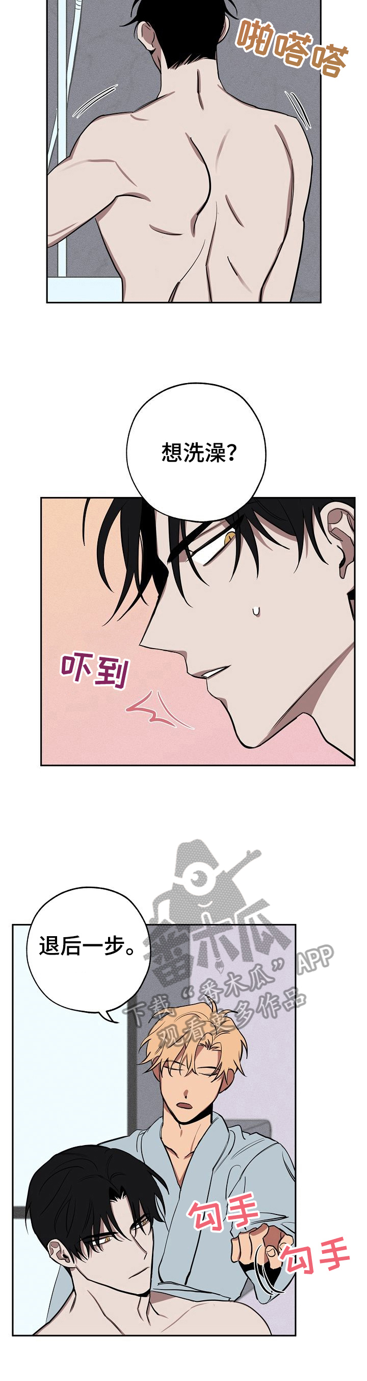 关于梦想漫画漫画,第25章：刷牙3图
