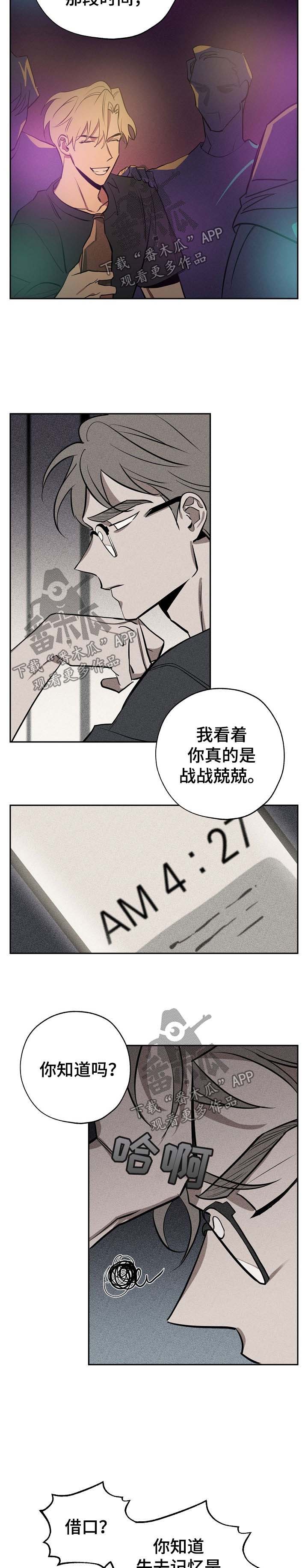 演员的梦想漫画漫画,第48章：自己解决4图