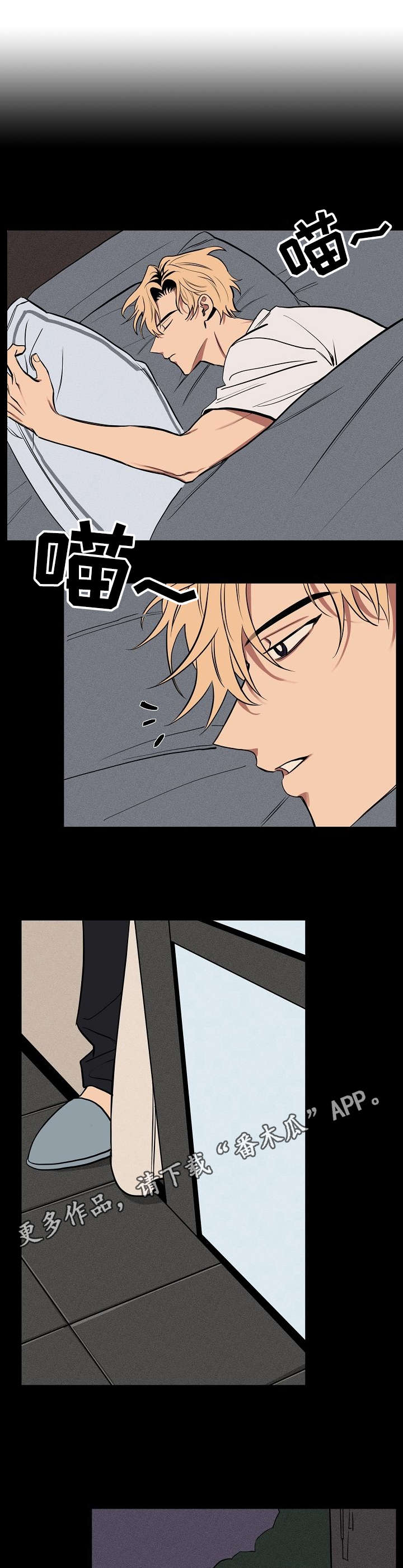 演员的梦想漫画漫画,第10章：说话的猫1图