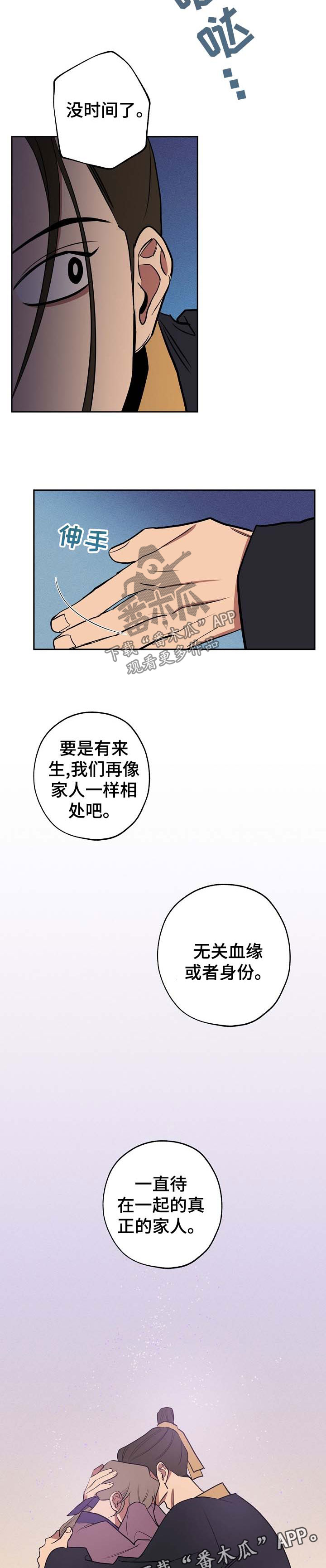 演员的梦想漫画漫画,第57章：离开2图