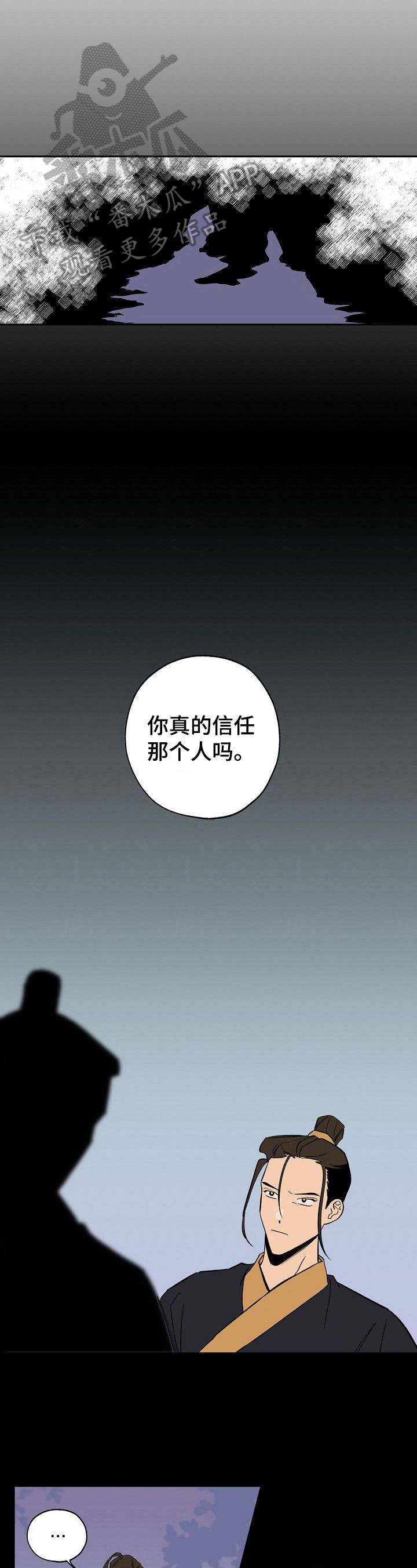 关于梦想漫画漫画,第36章：往事4图