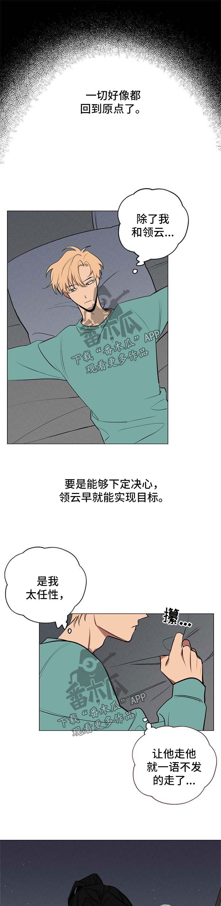 演员的梦想漫画漫画,第58章：回到原点1图