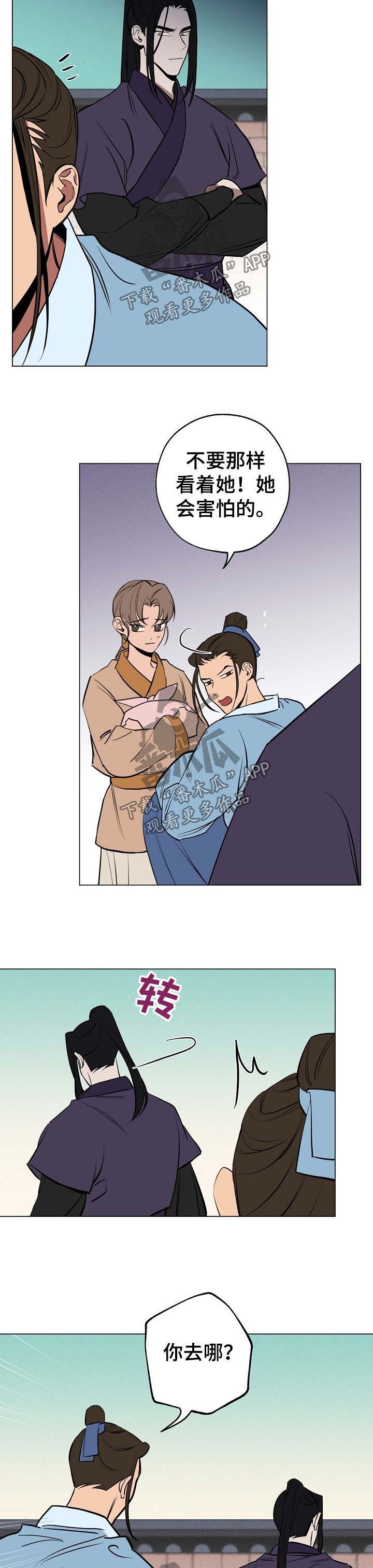 关于梦想漫画漫画,第52章：你会帮我吧4图
