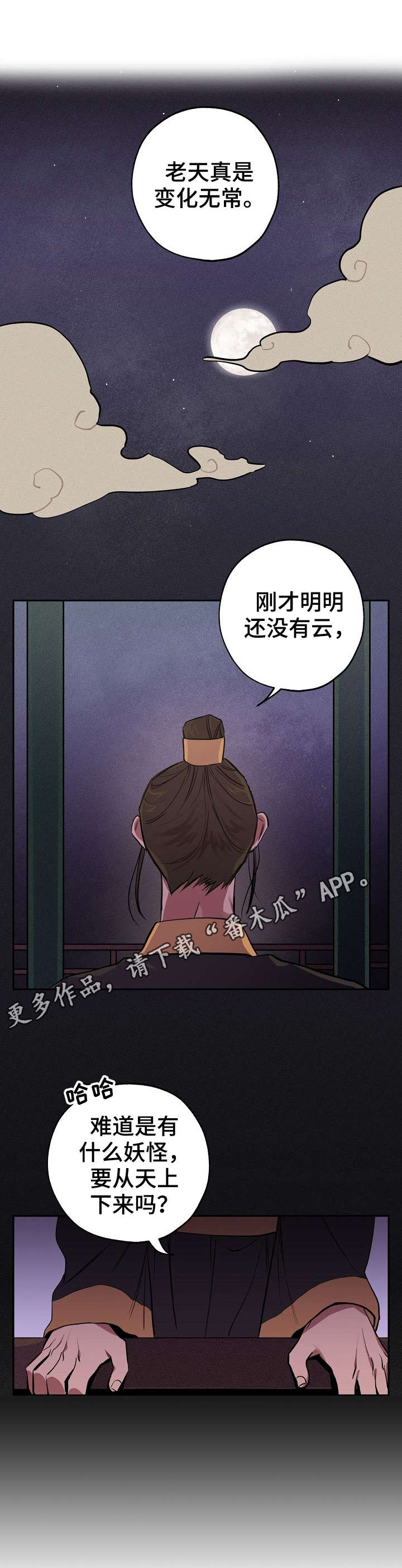演员的梦想漫画漫画,第6章：过往4图