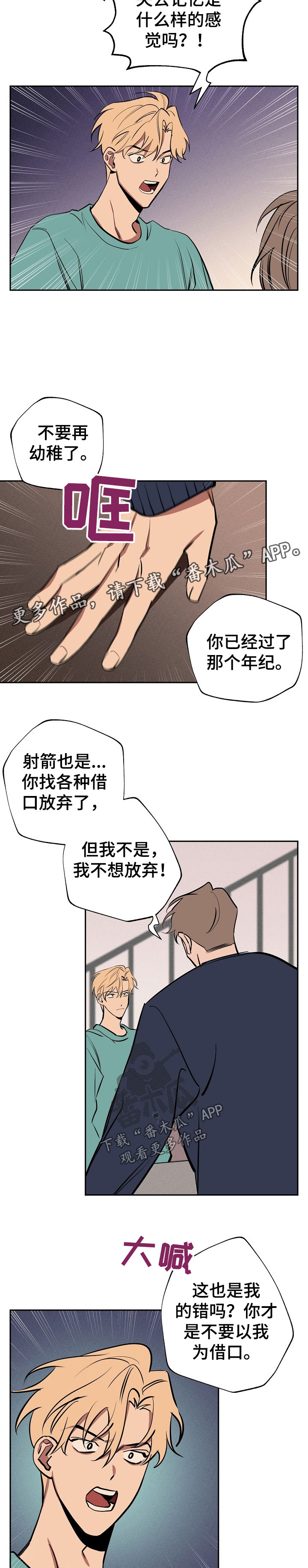 演员的梦想漫画漫画,第48章：自己解决5图