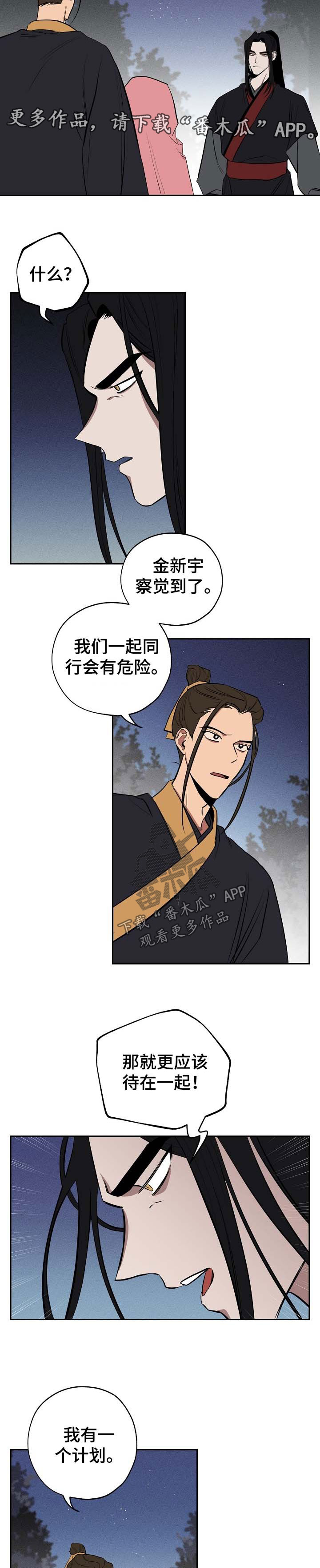 关于梦想漫画漫画,第54章：一定会回来3图