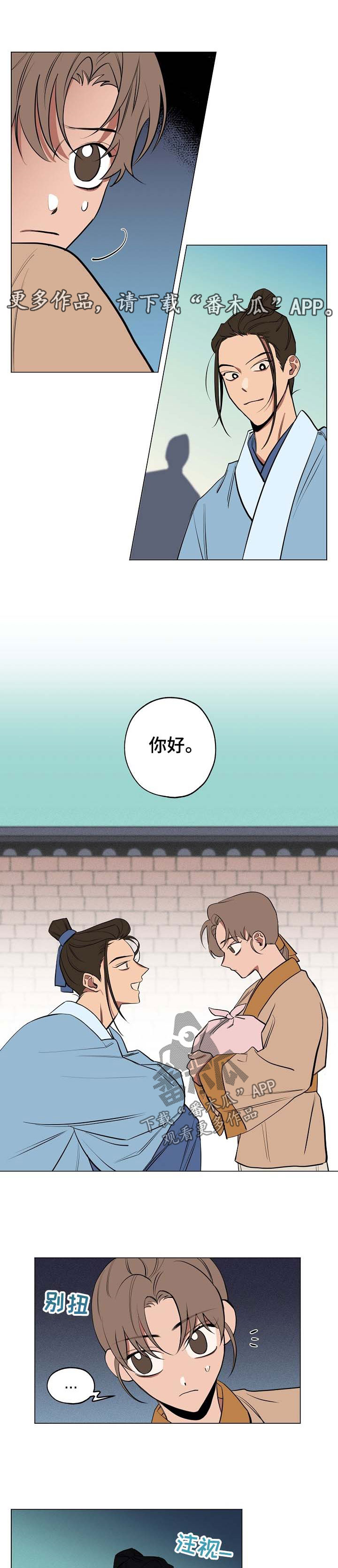 关于梦想漫画漫画,第52章：你会帮我吧3图