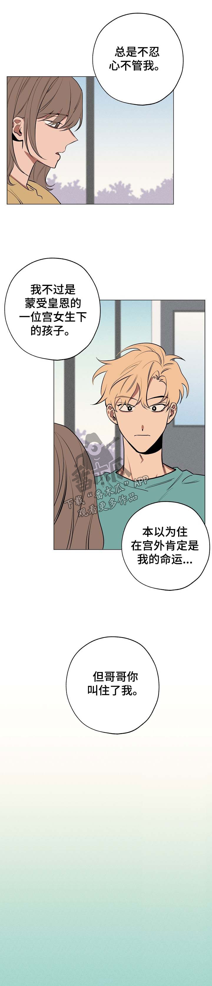 关于梦想漫画漫画,第52章：你会帮我吧1图