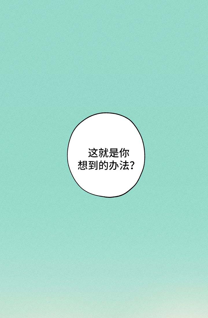 关于梦想漫画漫画,第18章：喝酒1图