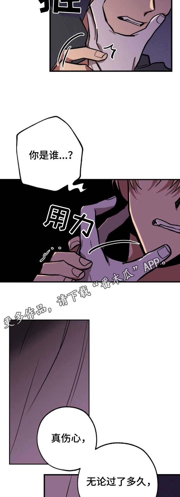 演员的梦想漫画漫画,第6章：过往2图