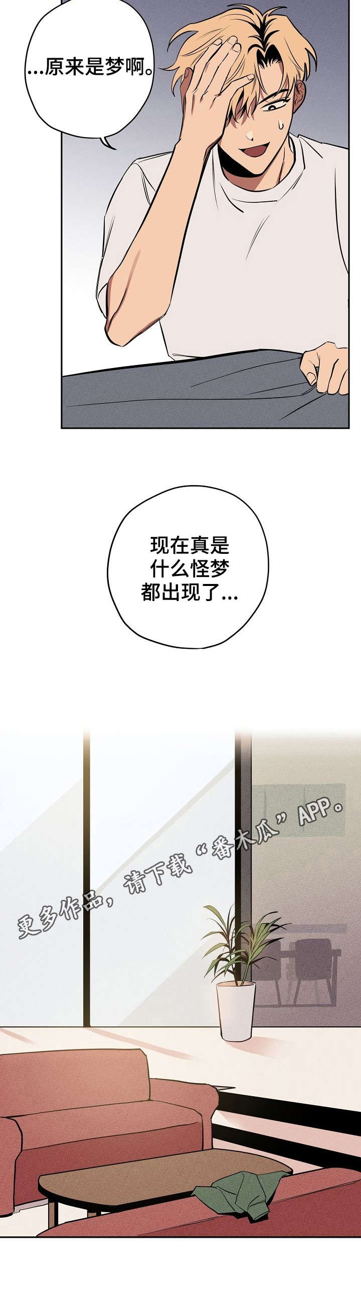演员的梦想漫画漫画,第10章：说话的猫5图