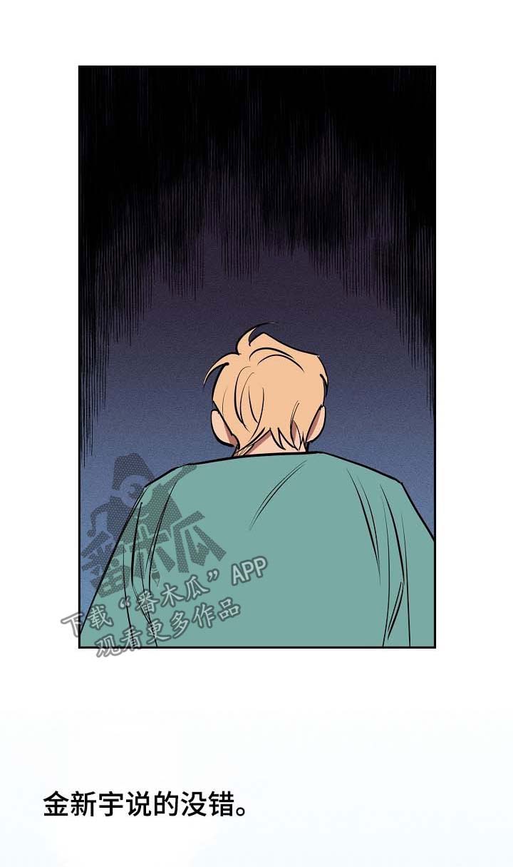 关于梦想漫画漫画,第49章：请你离开这里1图