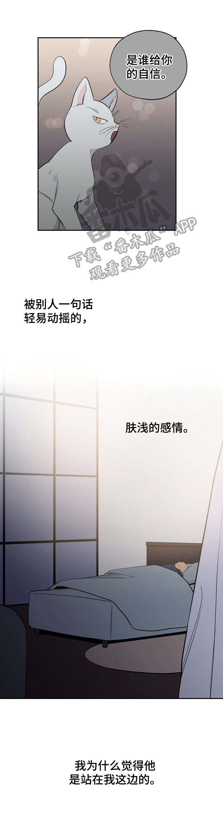 关于梦想漫画漫画,第36章：往事1图