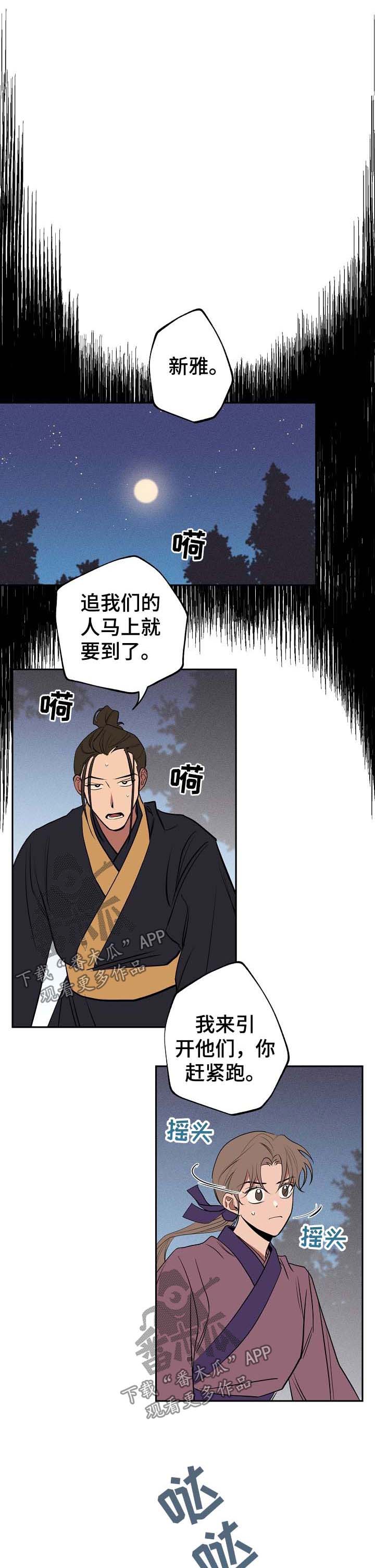 演员的梦想漫画漫画,第57章：离开1图