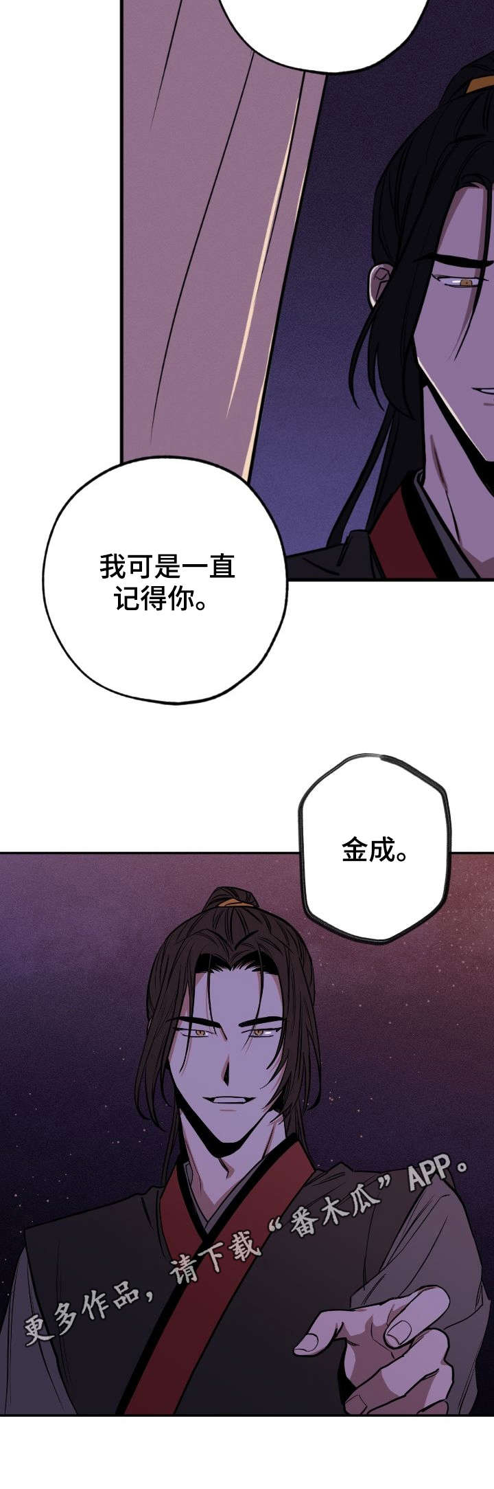 演员的梦想漫画漫画,第6章：过往3图