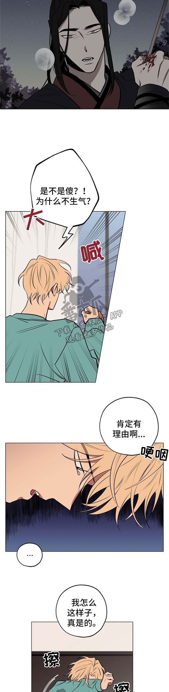 演员的梦想漫画漫画,第58章：回到原点2图