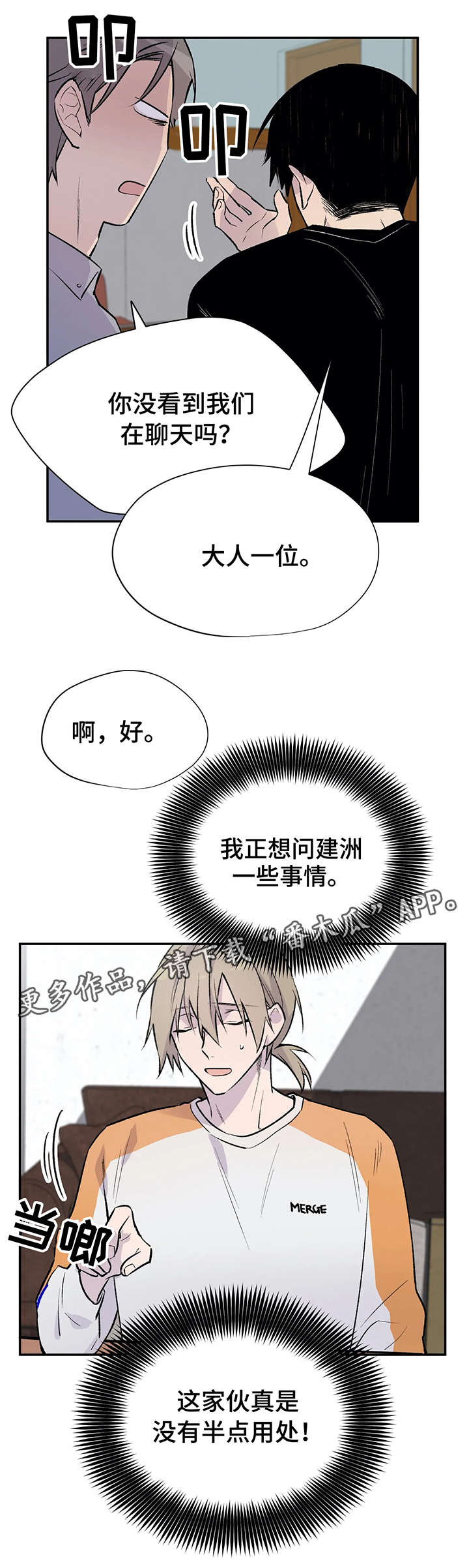 前途无量的律师漫画漫画,第11章练习微笑4图