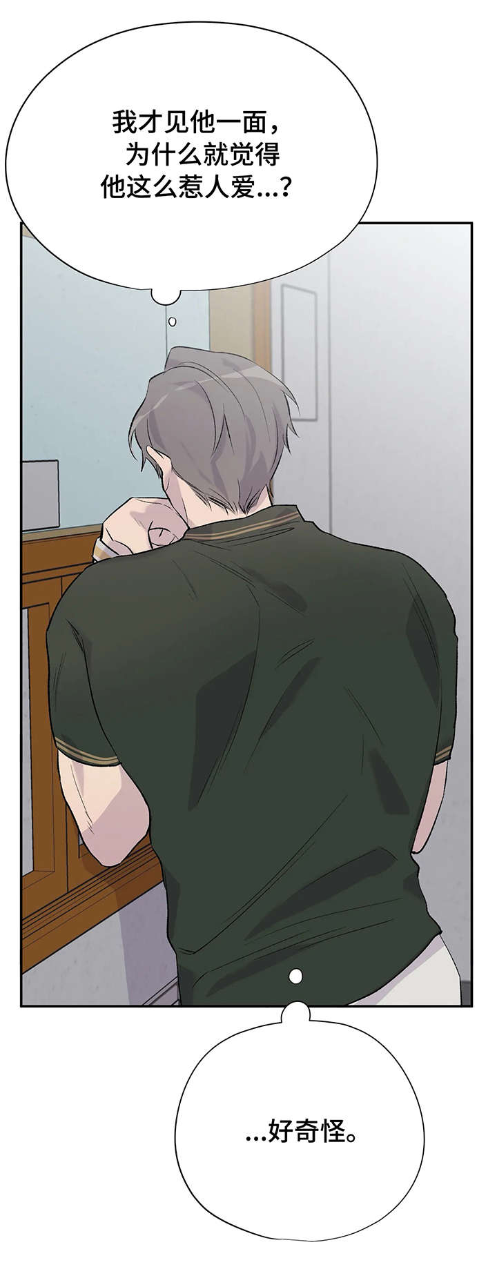 前途无量的律师漫画漫画,第8章模特友人4图