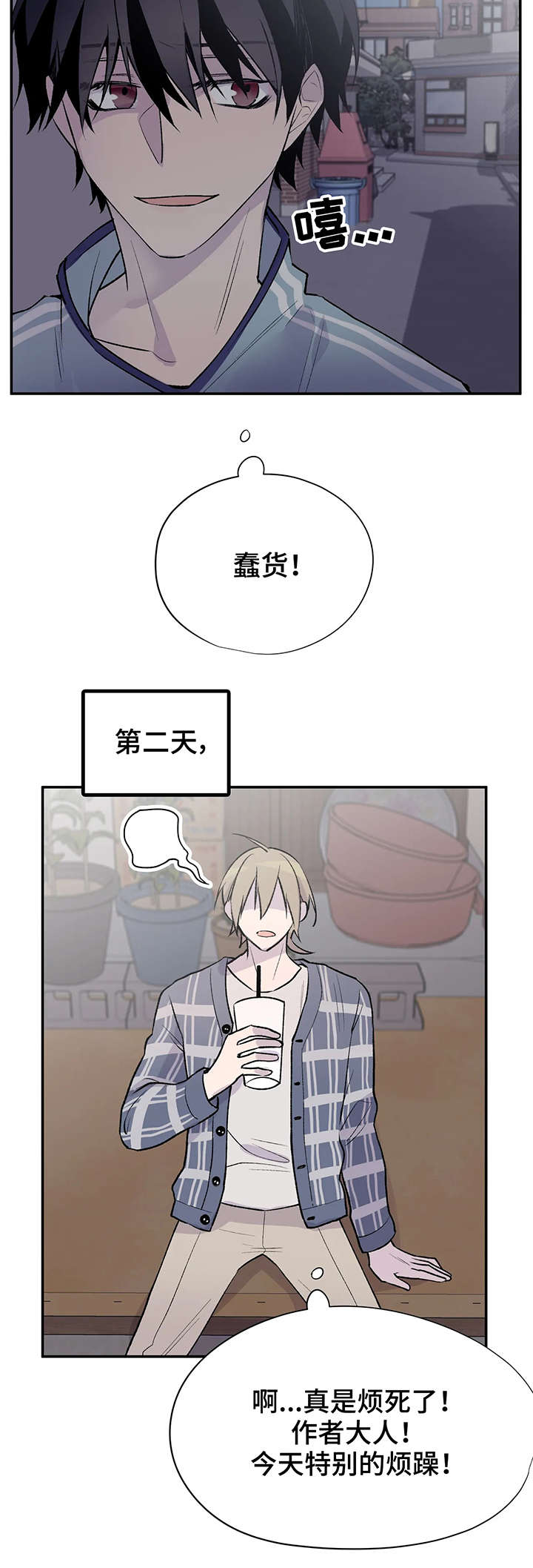 漫画律师头像漫画,第9章互补的性格4图